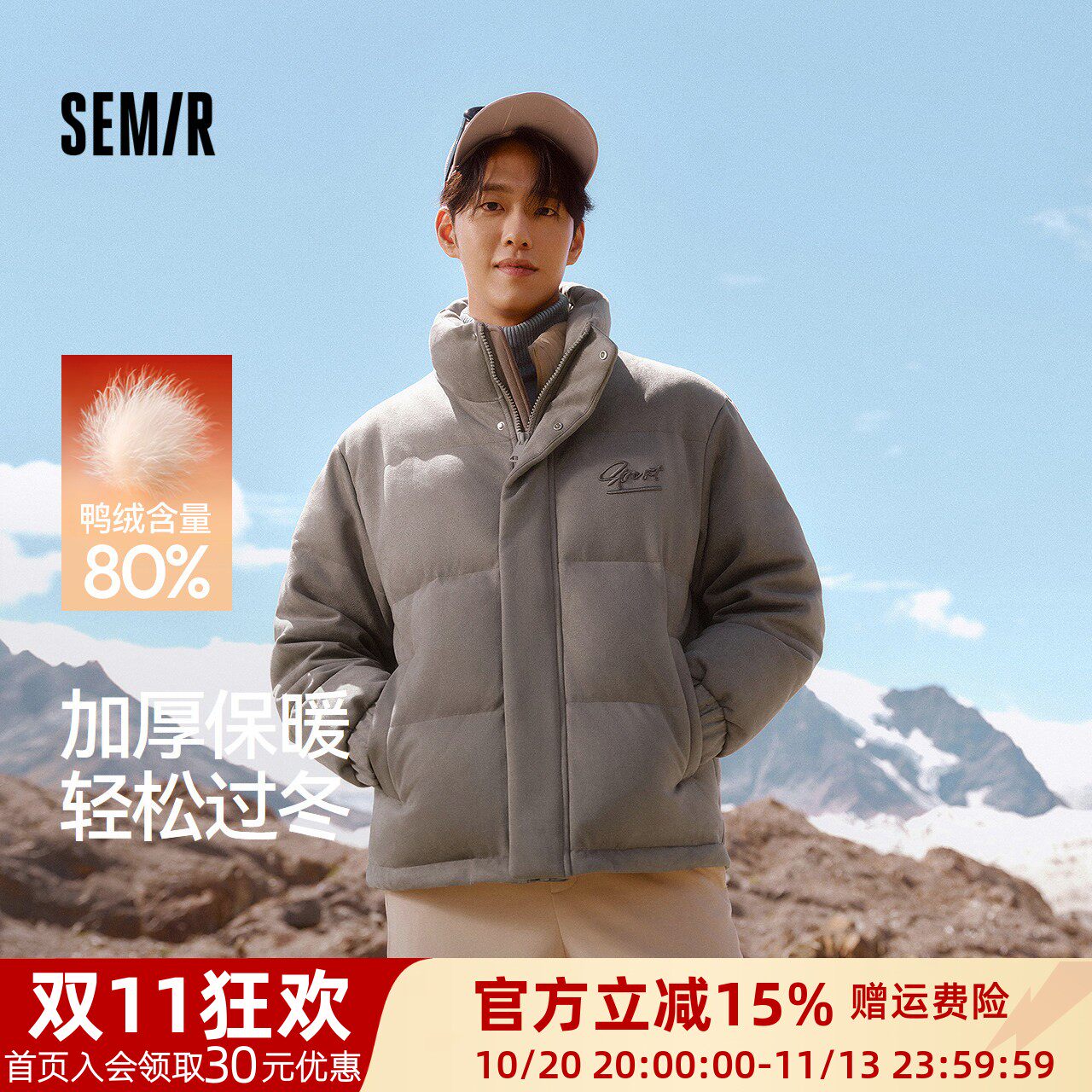 森马美式运动风外套加厚羽绒服男