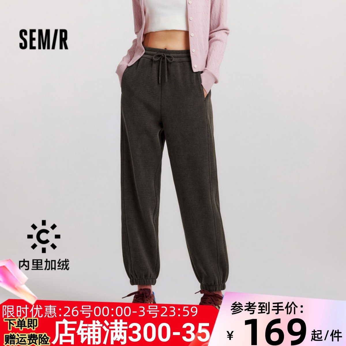 [商场同款]森马休闲裤女软糯雪尼尔束脚卫裤2024冬季新款加绒长裤,女装/女士精品,休闲裤,淘宝优惠券,粉丝福利购,淘宝优惠卷