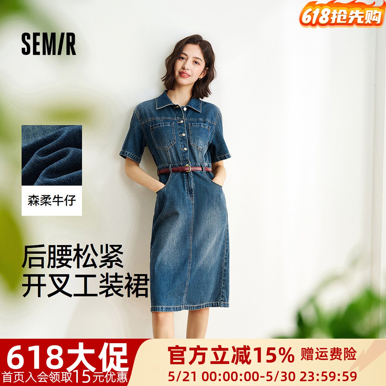 森柔牛仔|商场同款森马牛仔连衣裙女腰带2025夏季新款开叉工装裙