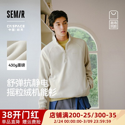 森马保温抗静电摇粒绒情侣卫衣男