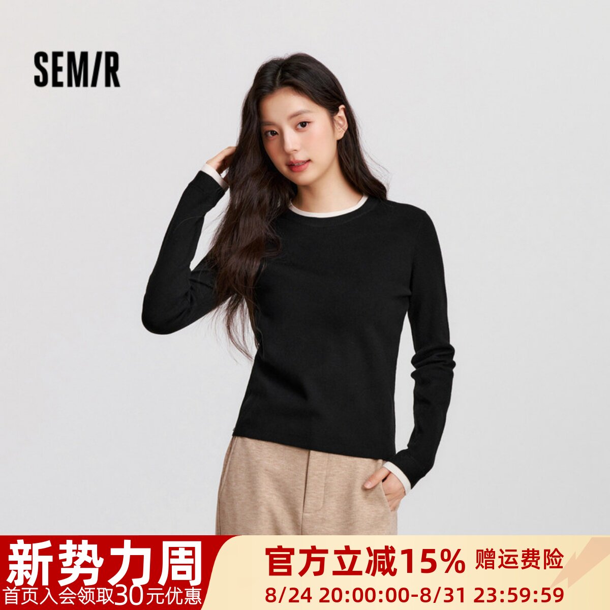 森马假两件撞色圆领紧身毛衣女图片