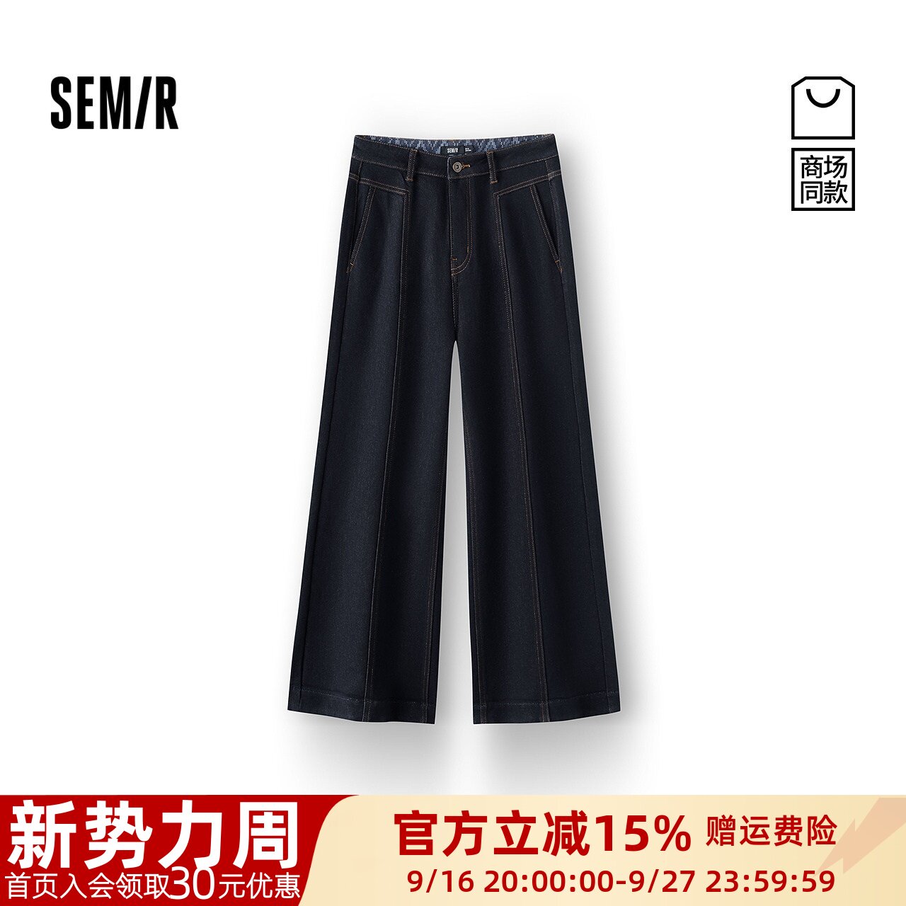 森马抓毛拼接宽松阔腿牛仔裤女