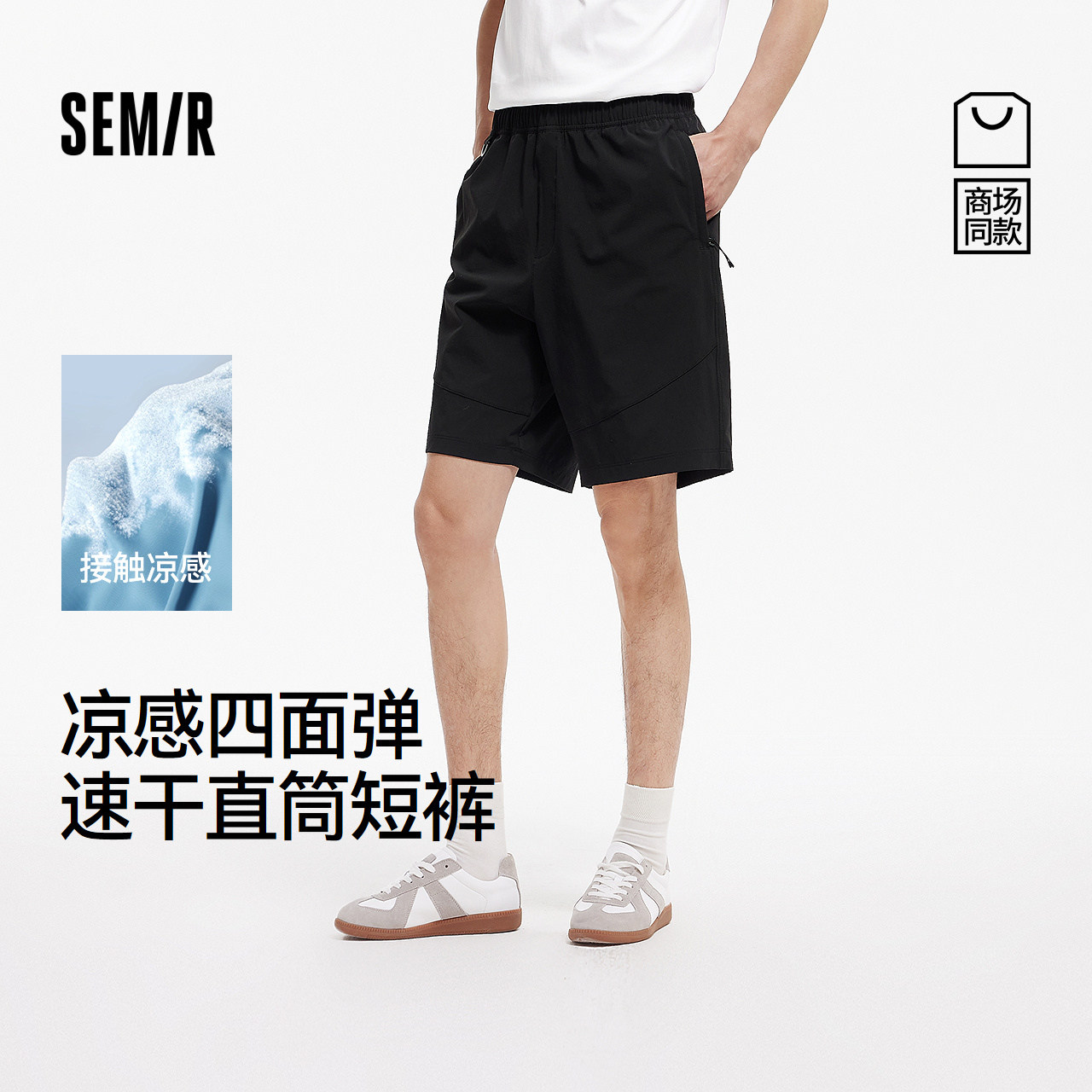 舒服裤|商场同款森马休闲短裤男凉感速干户外沙滩裤2025夏季新款