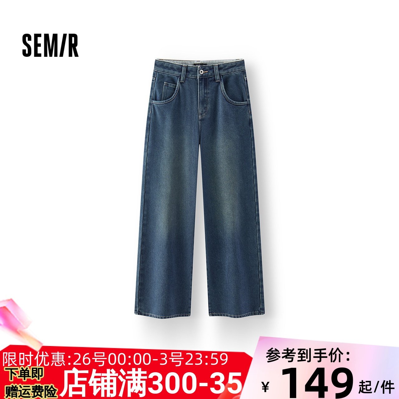 森马牛仔裤女抓毛阔腿裤舒适港风冬季2025新款显腿长拖地裤ins潮,女装/女士精品,牛仔裤,淘宝优惠券,粉丝福利购,淘宝优惠卷