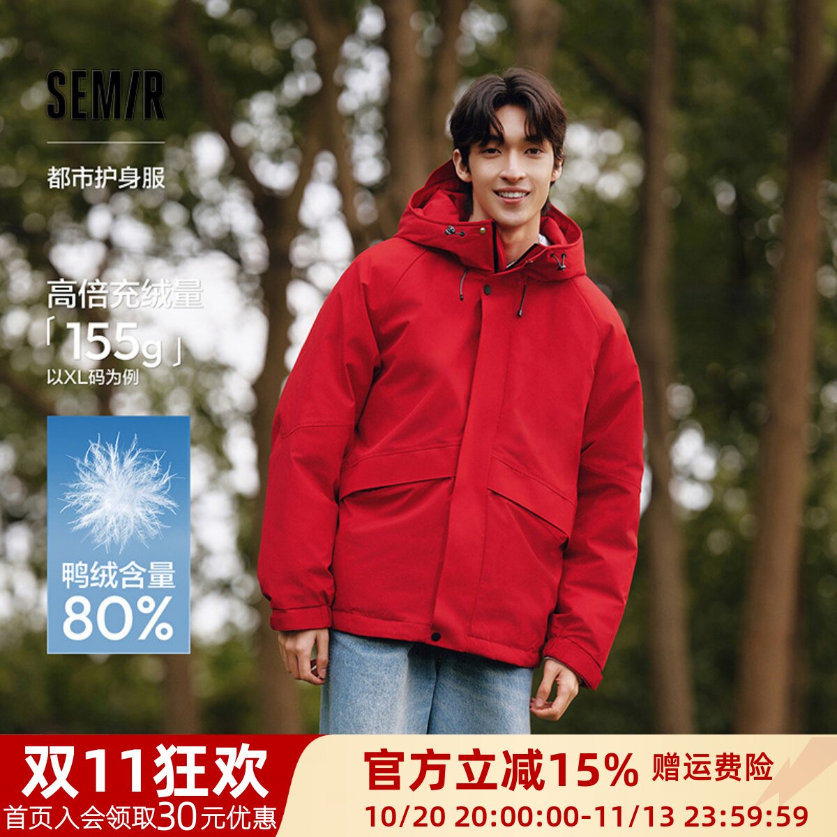 森马宽松连帽外套中长款羽绒服男