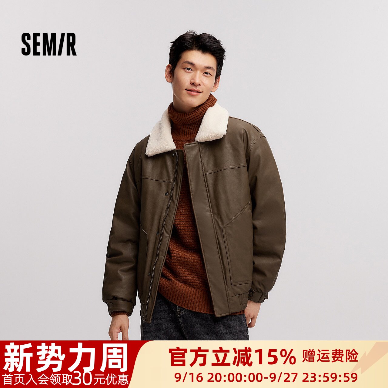 森马防皮衣夹克外套薄款羽绒服男