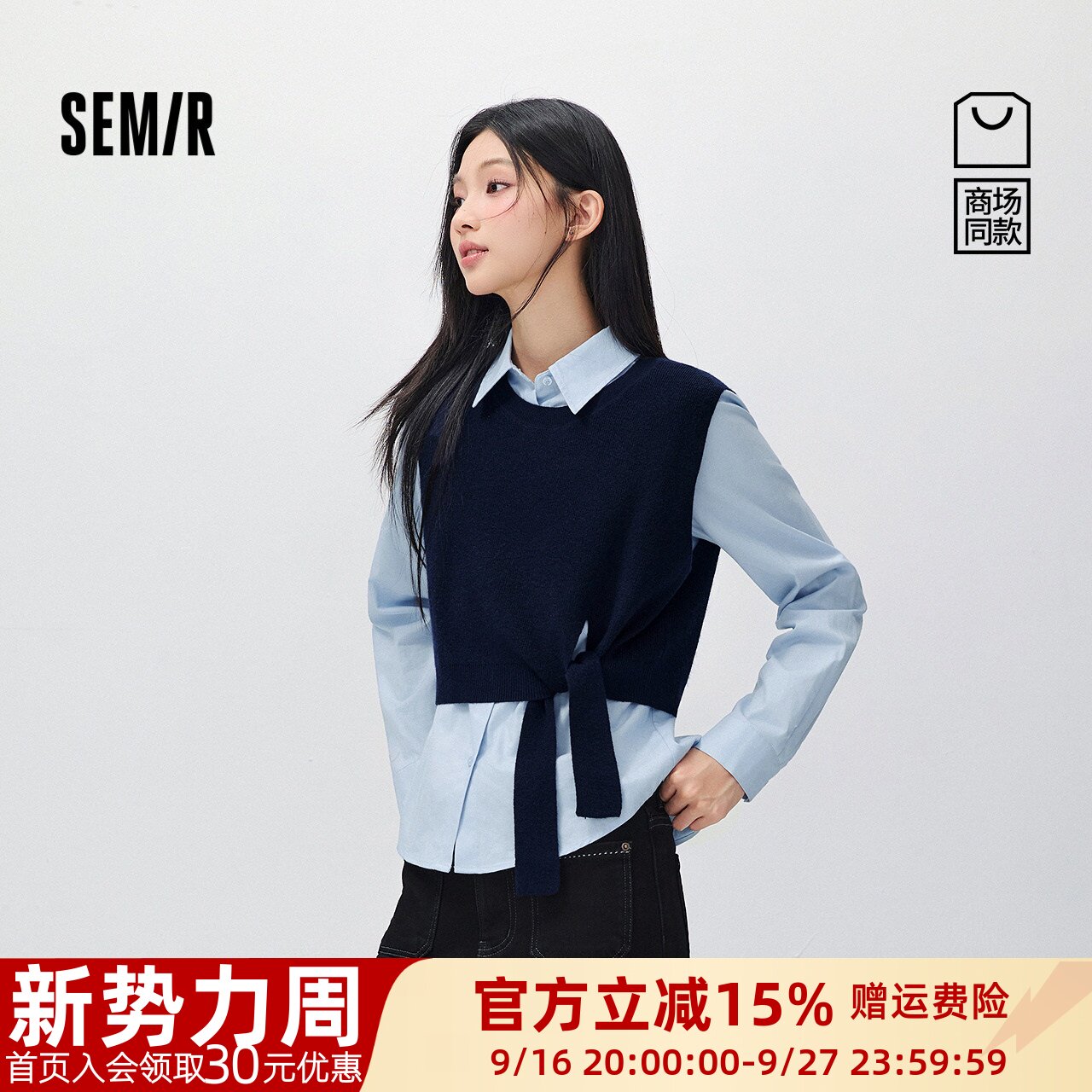 森马两件套短背心纯色长袖衬衫女