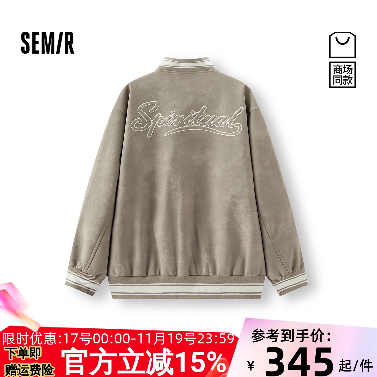 森马学院风棒球服宽松夹克外套男