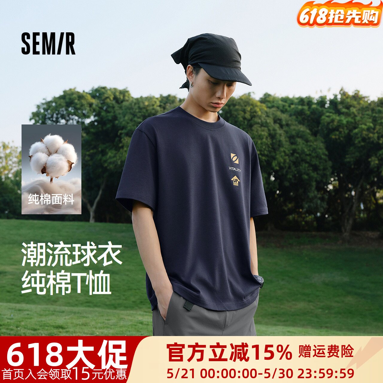 森马短袖T恤男夏季纯棉潮流针织衫2026新款轻运动风数字印花上衣