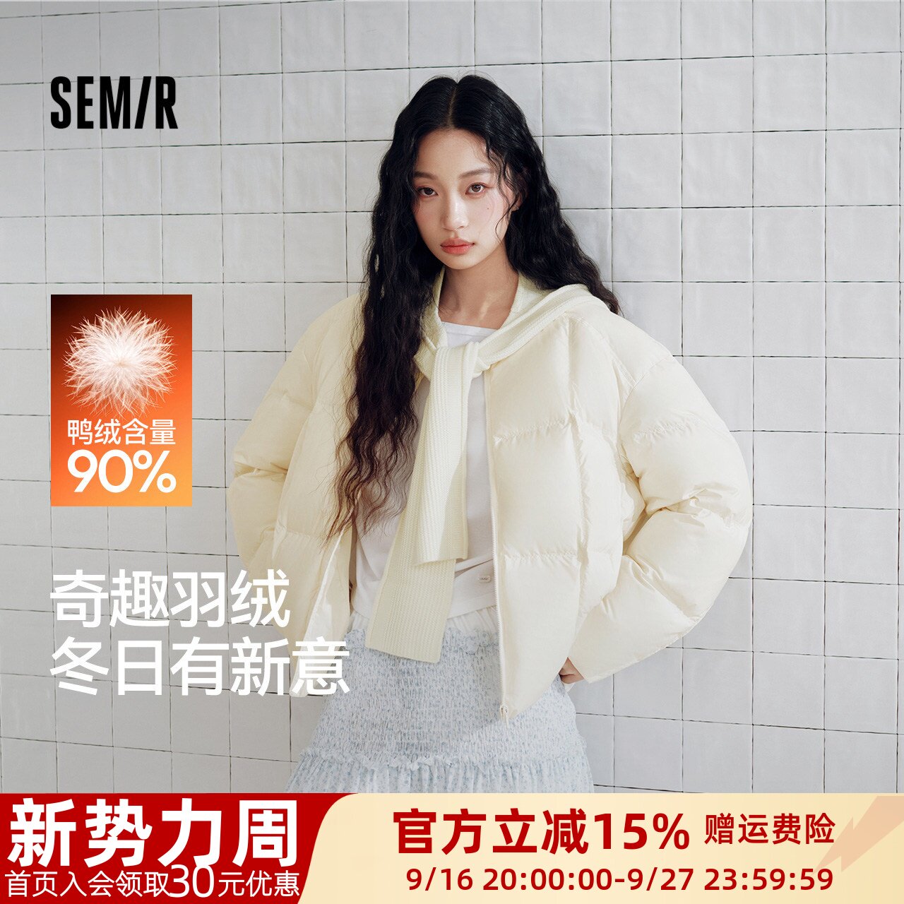 森马围巾帽90绒子防泼水羽绒服女
