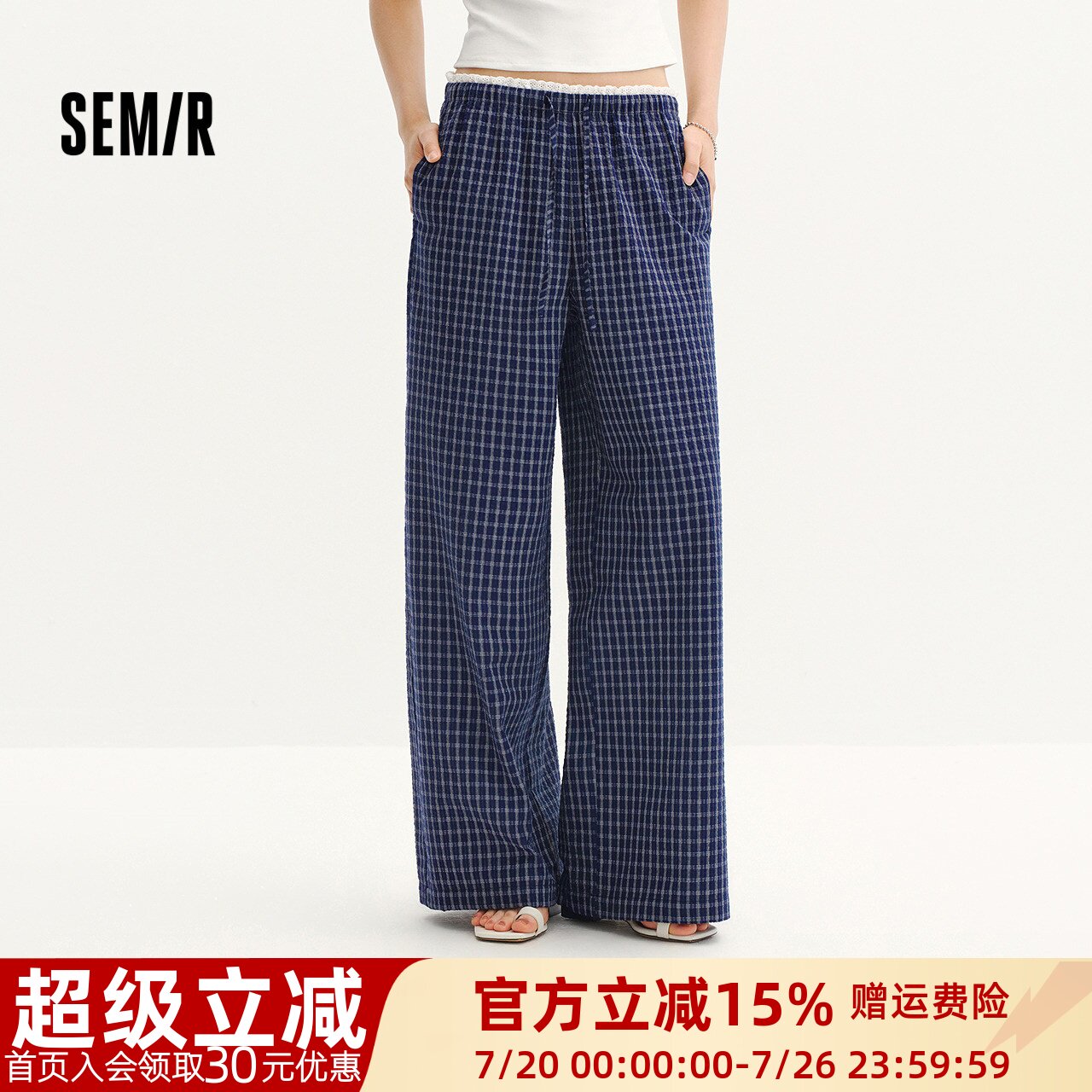 森马休闲裤女夏盐缩格子肌理花边长裤2026新款文艺慵懒温柔阔腿裤