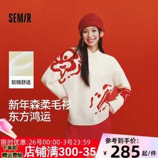 毛衫 红色2026新款 森柔森马国博衍艺联名系列毛衣女春季 商场同款