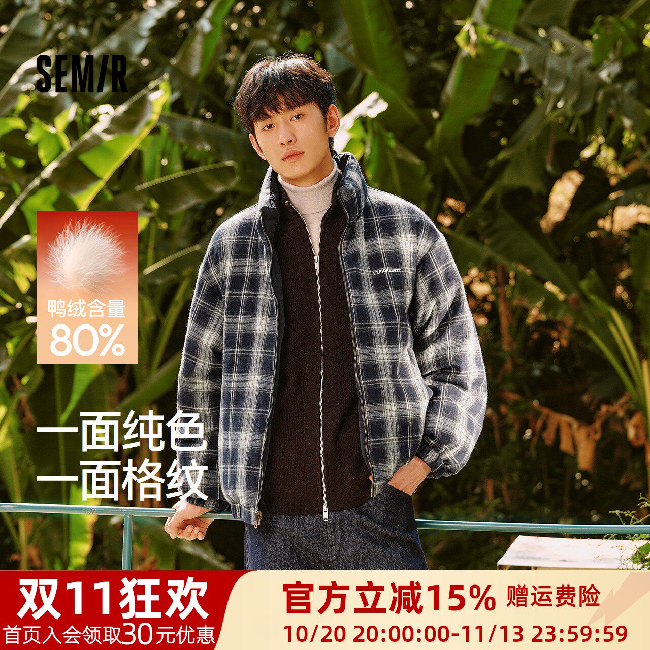 森马双面穿外套复古格纹羽绒服男