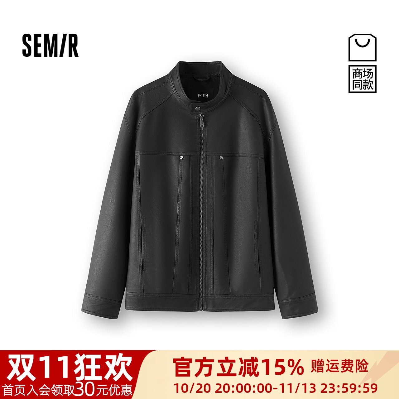 森马时尚质感都市通勤立领夹克男