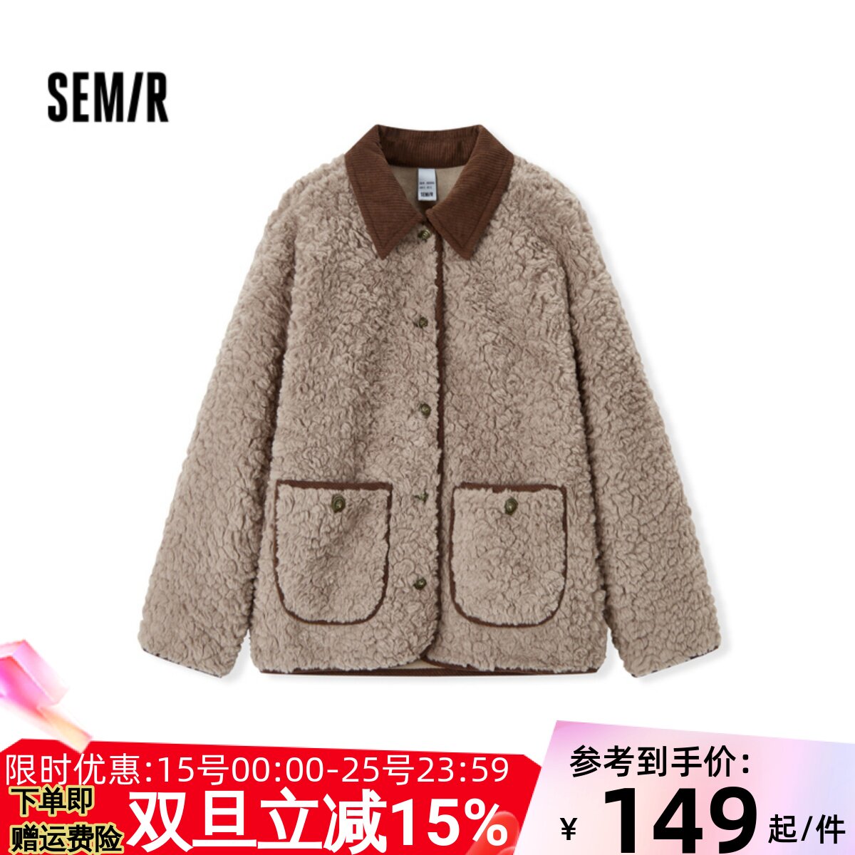 [商场同款]森马外套女仿兔毛宽松冬季2024灯芯绒翻领夹克复古