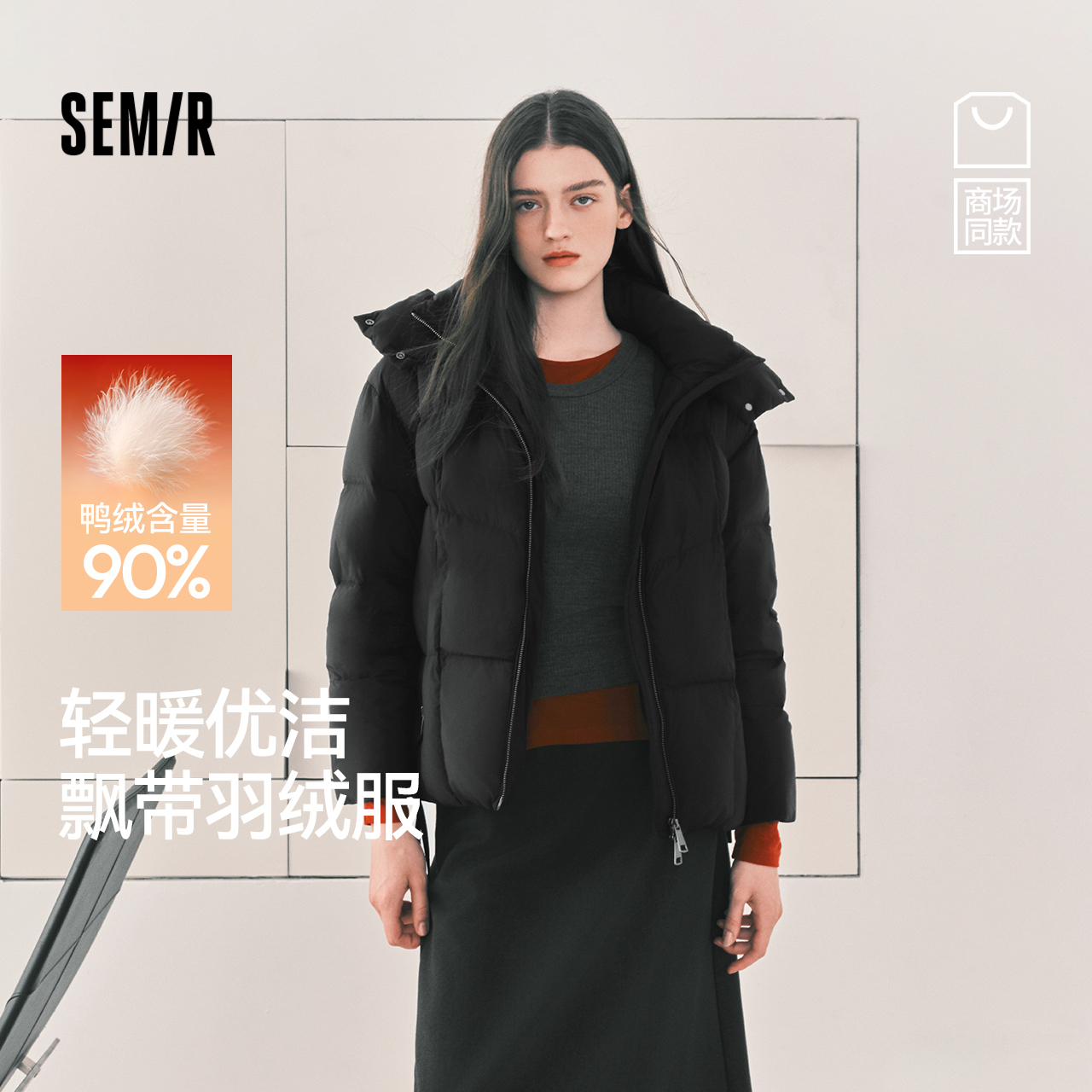 森马90绒子肌理中长款羽绒服女