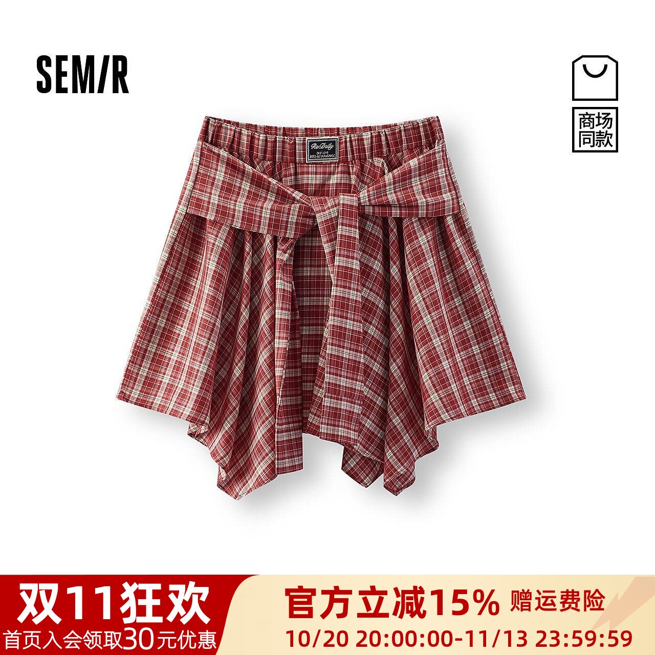商场同款|森马半身裙女夏季格纹绑带不规则2026新款潮酷个性短裙