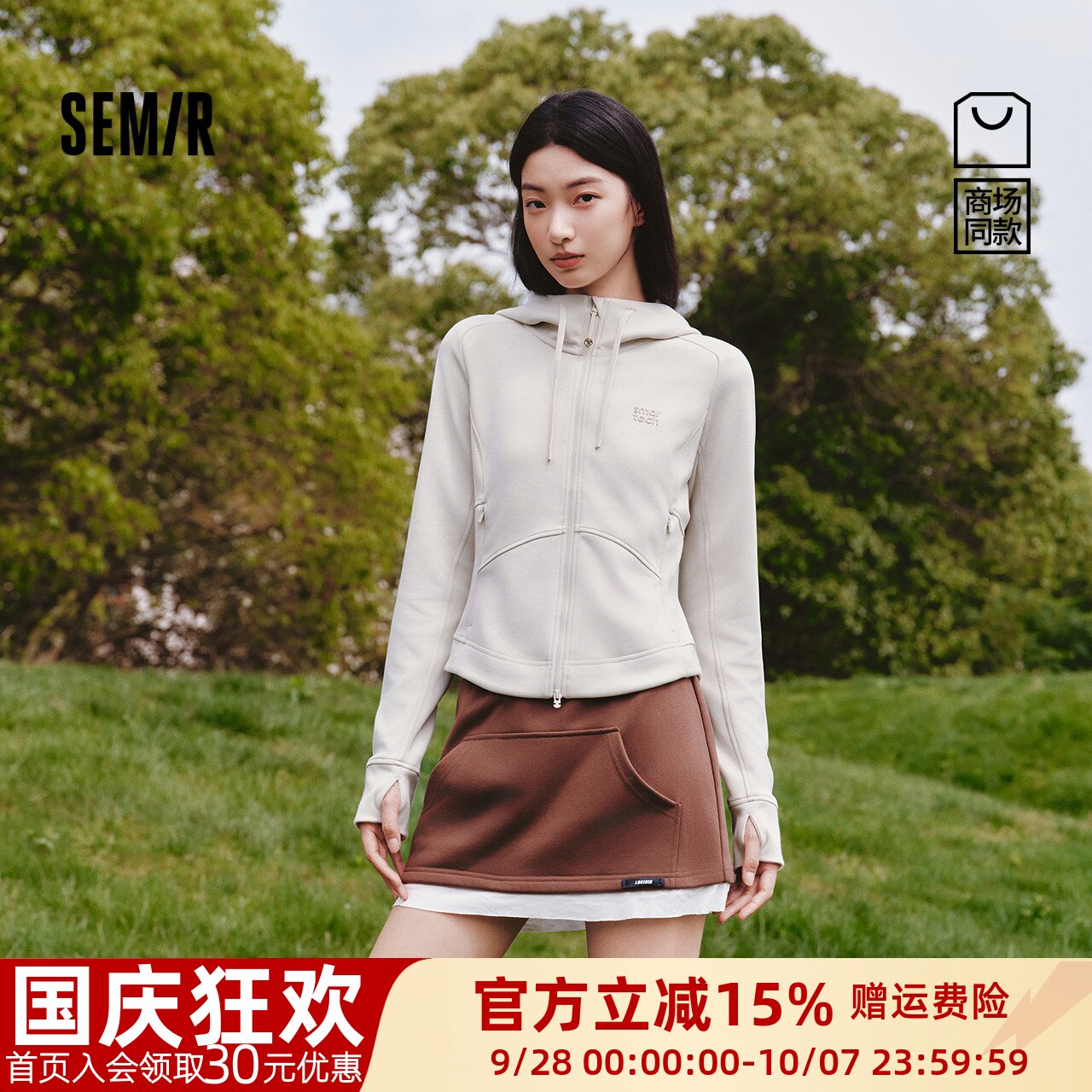 森马连帽插肩袖分割短款外套女