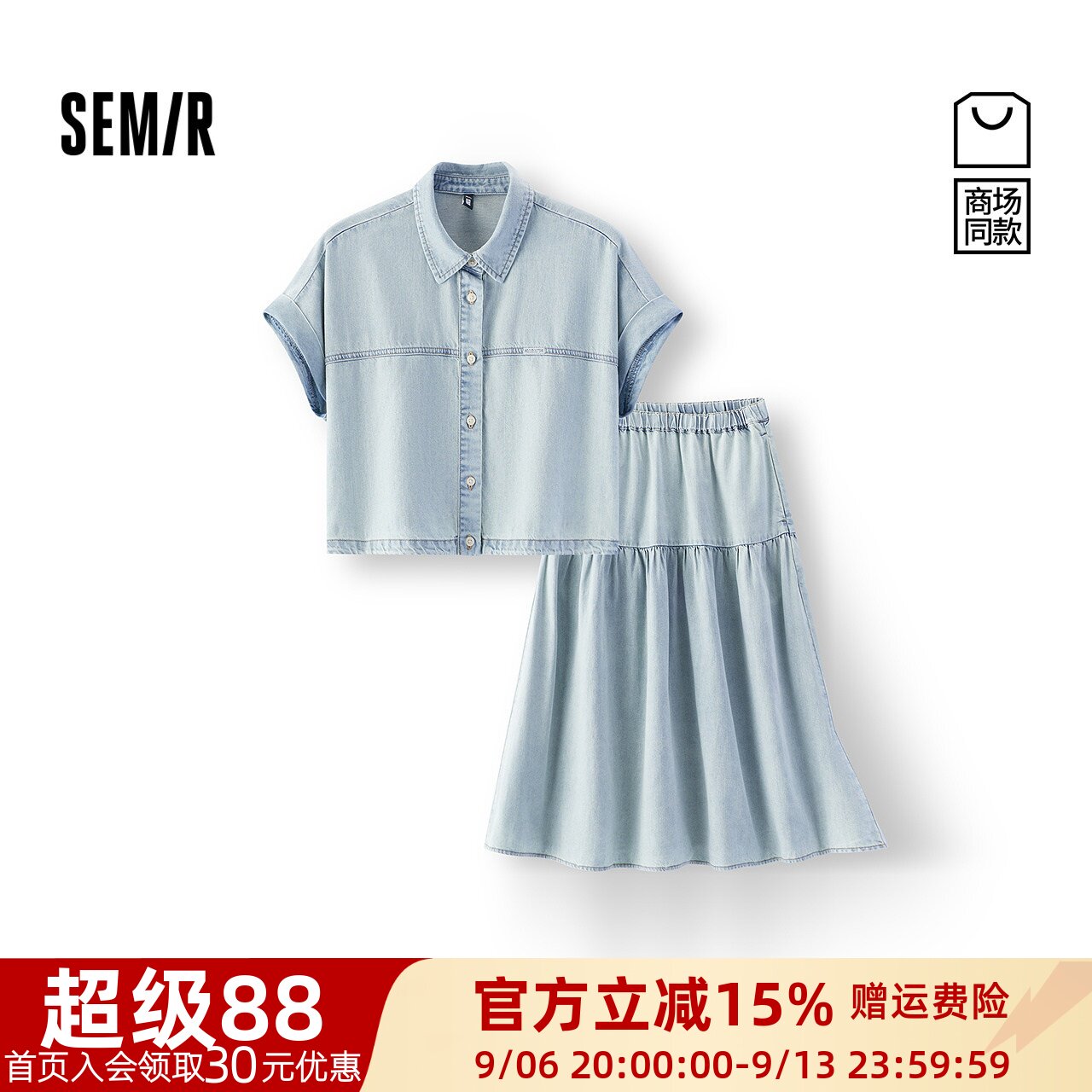 森马上衣宽松长裙凉感牛仔套装女