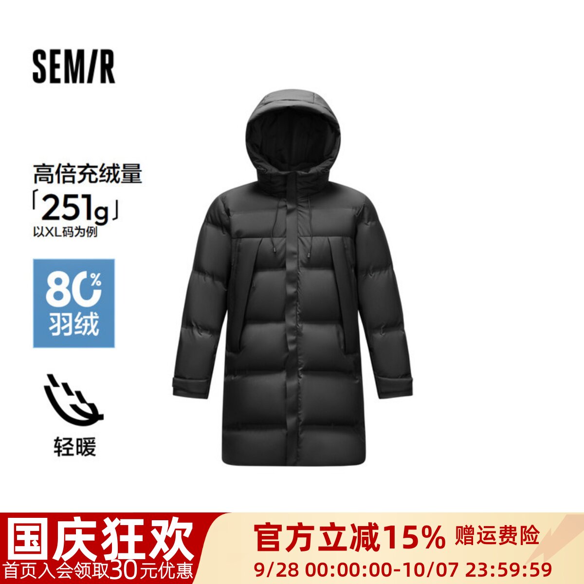 森马宽松连帽外套保暖长羽绒服男
