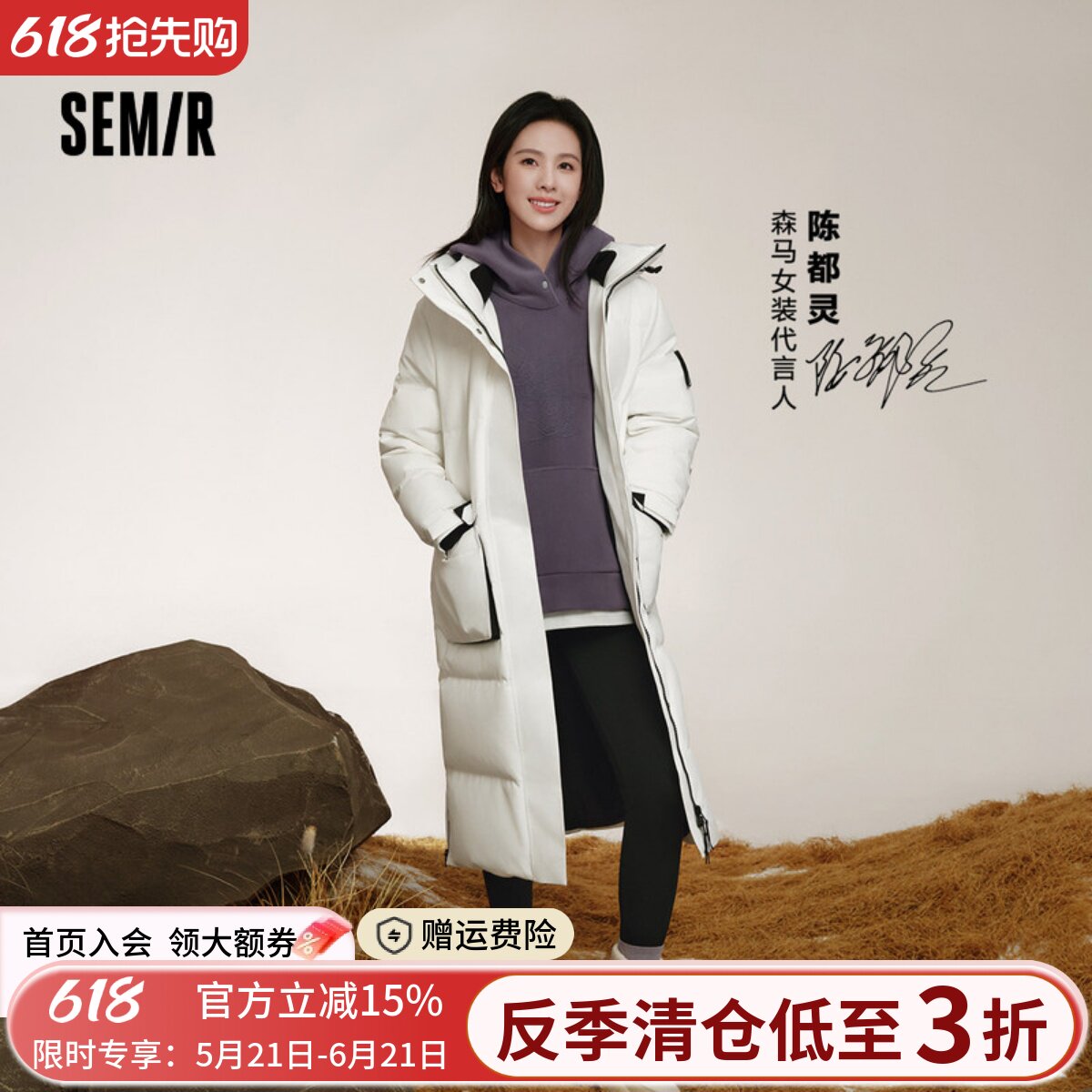 防护外套|商场同款森马中国国家地理系列羽绒服女长款2024冬