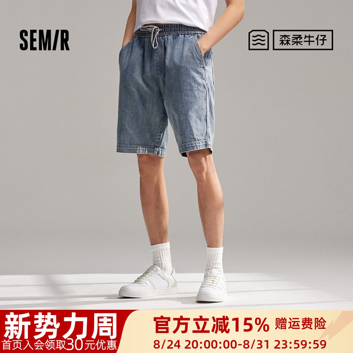 森马时尚潮流宽松五分牛仔中裤男图片