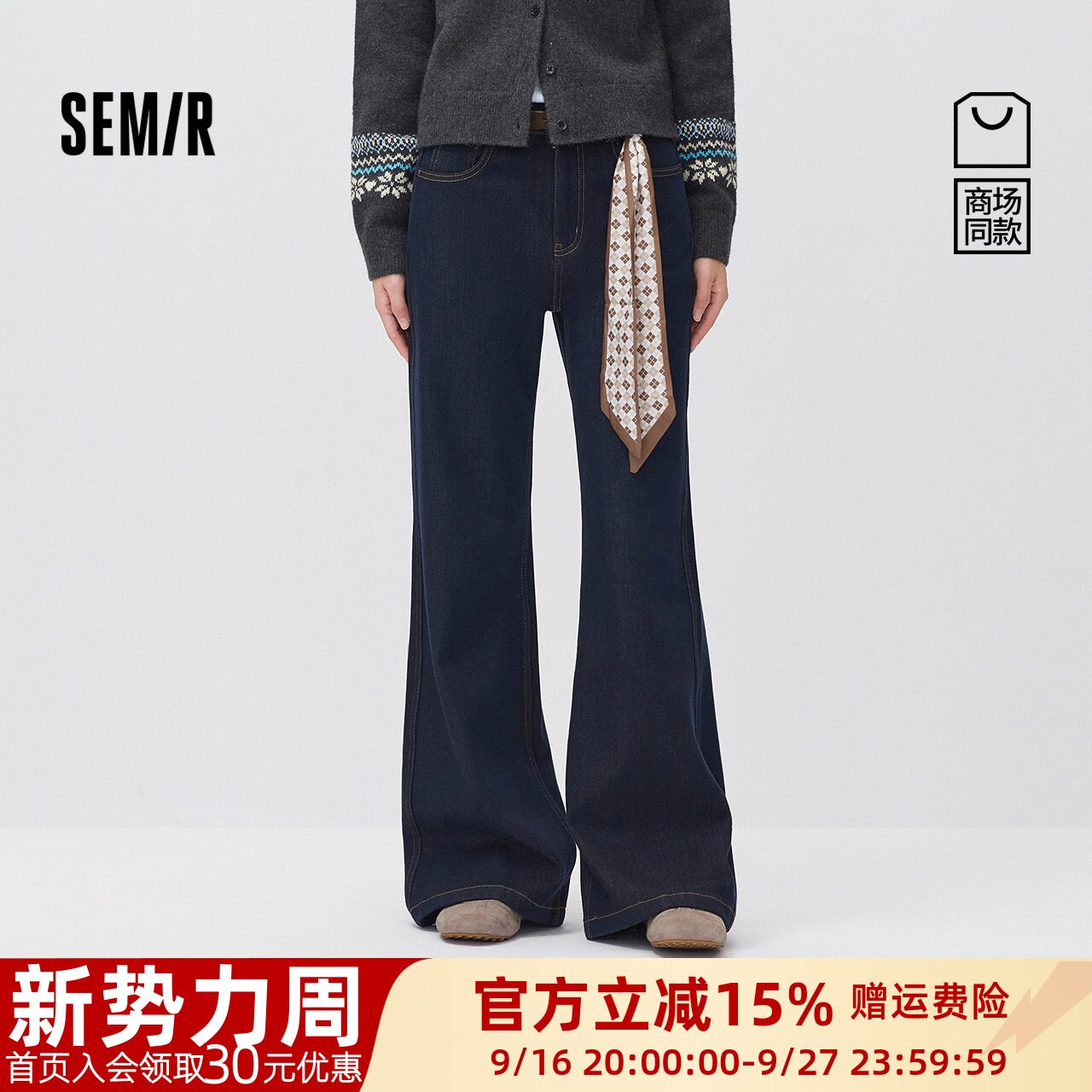 森马腰带弹力抓毛喇叭牛仔裤女