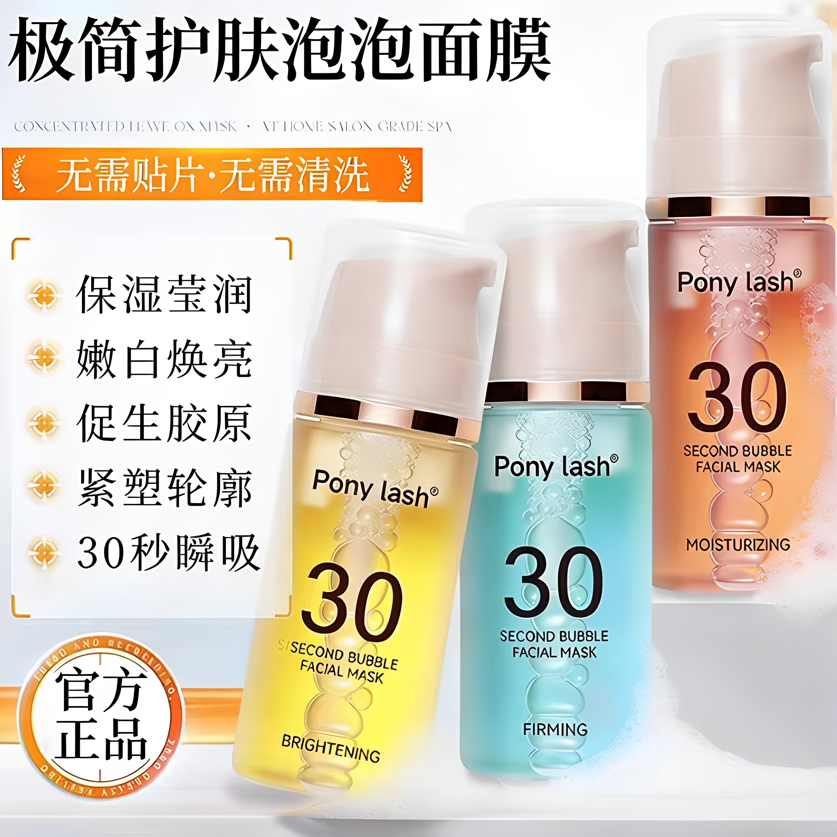 韩夕梦Pony lash30秒泡沫泡泡面膜补水保湿舒缓修护提拉面膜正品