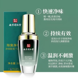 南京同仁堂六和乾坤除臭净味水腋下止汗清新舒爽男女持久留香正品