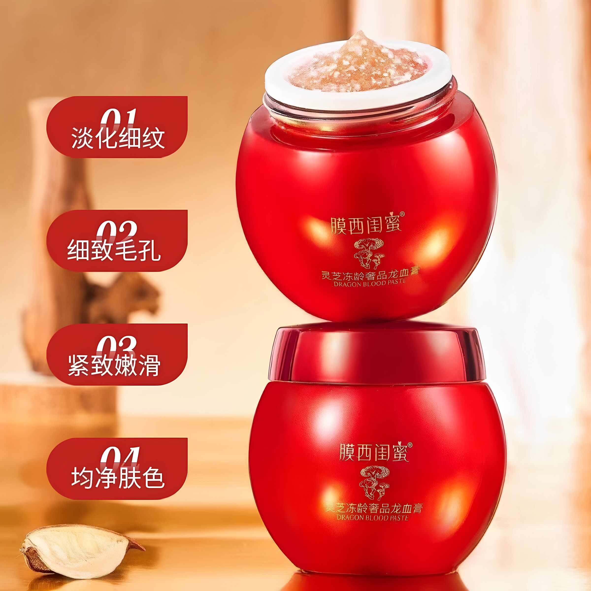 膜西闺蜜龙血膏灵芝冻龄抗皱面霜