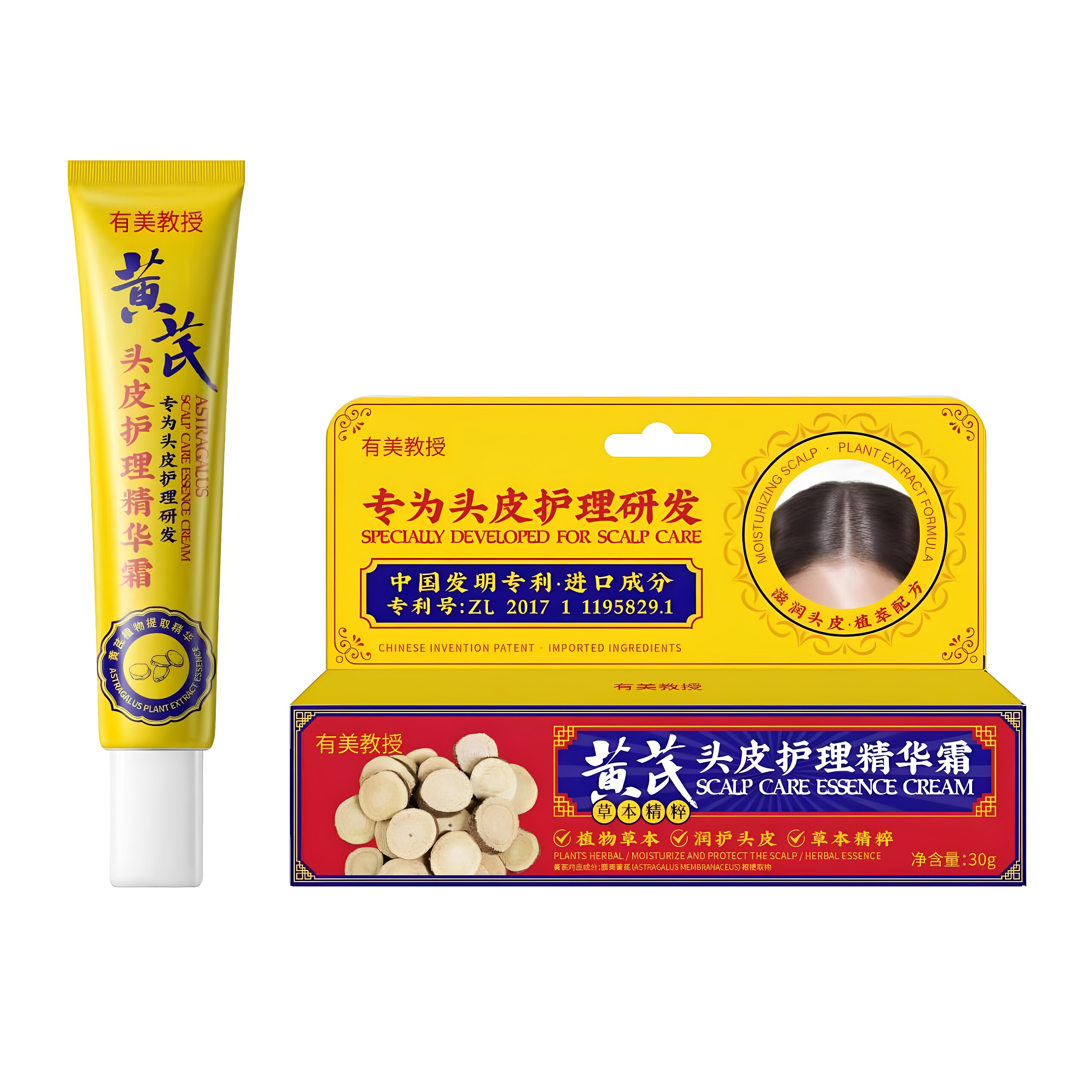 有美教授黄芪头皮护理精华霜植物萃取润护头皮男女通用官方正品