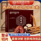 北京同仁堂内廷上用灵芝片整朵切片滋补中老年泡茶酒煲汤官方正品
