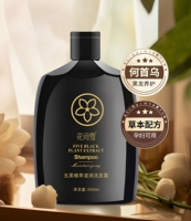 花问雪五黑植萃滋润洗发水改善养黑洗发露植物纯天然养发护发乌发