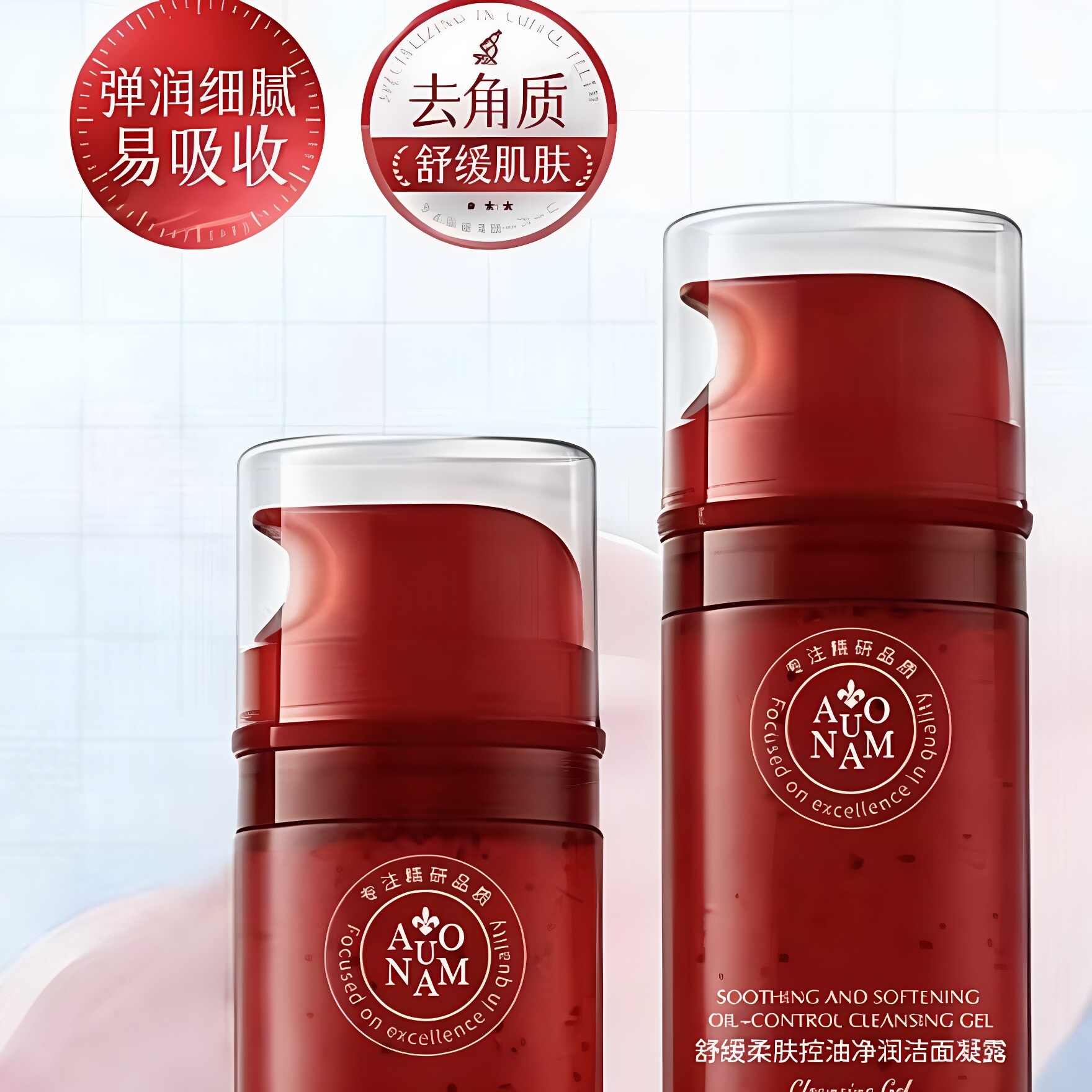 AUONAM舒缓柔肤控油净润洁面凝露温和清洁绵密控油补水保湿正品