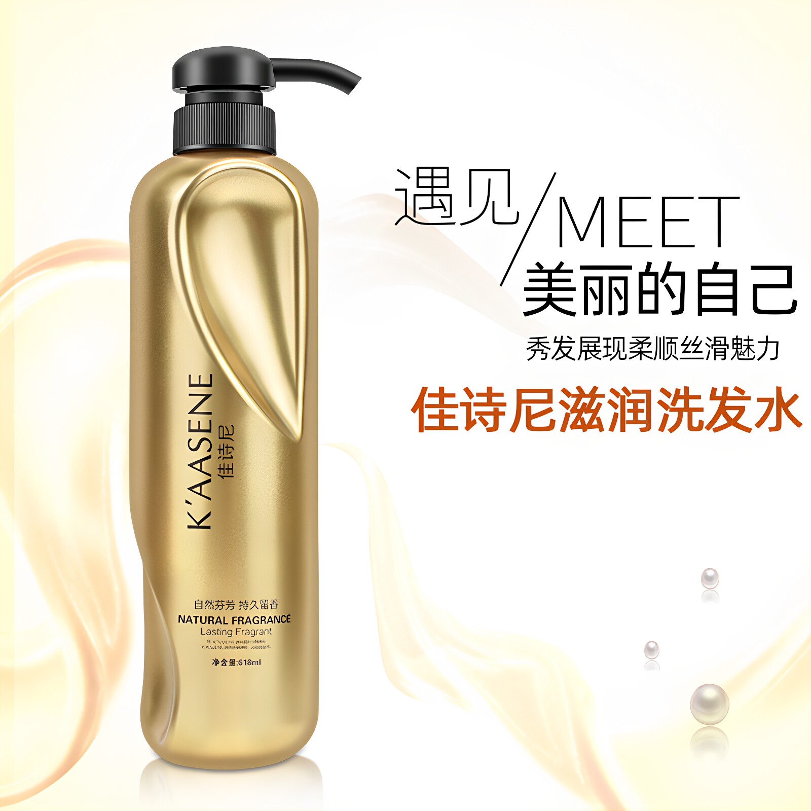 佳诗尼蛋白修护滋润洗发水头发营养护发素持久柔顺护理洗发乳精华