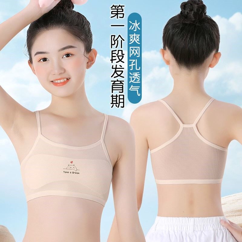 女童吊带内衣发育期少女文胸儿童小背心冰丝美背小学生一阶抹胸夏