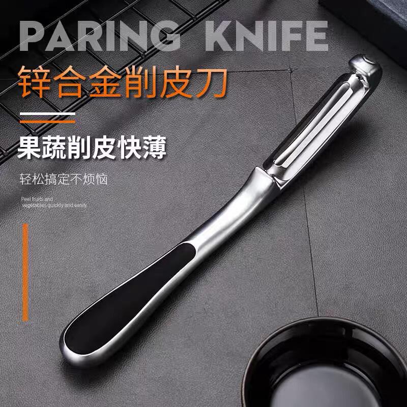德国品质合金削皮刀厨房水果蔬菜多功能锋利削皮刨刀