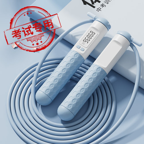 中考专用跳绳计数健身减肥运动小学生初中生少儿体育考试钢丝绳子