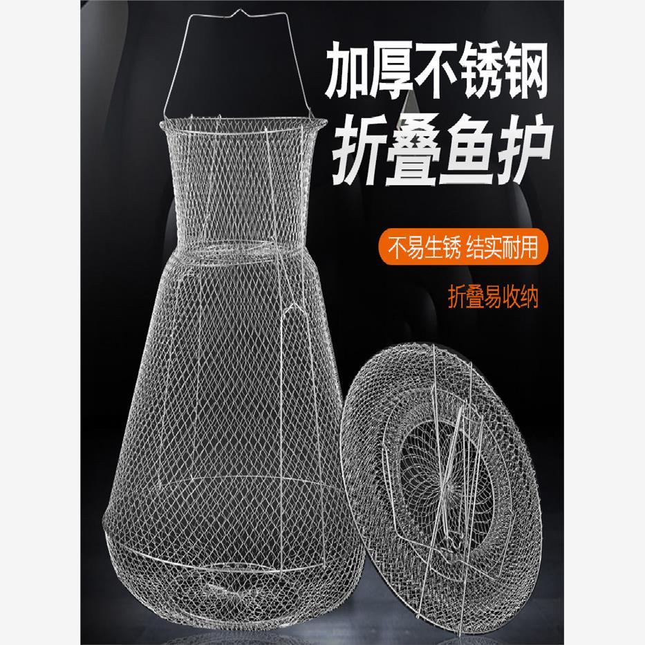 不锈钢折叠钢防臭丝鱼护鱼篓网兜海钓装鱼螃蟹金属鱼笼速干便携