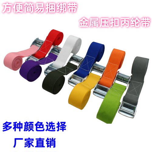 友纯货物捆绑带简便快速压扣绑带