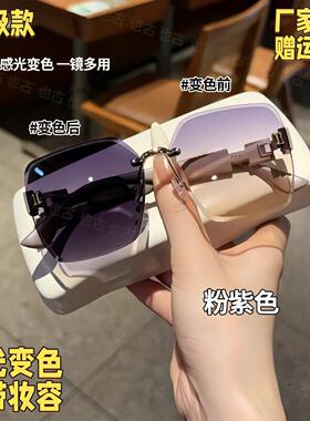 感光变色太阳眼镜女士新款太阳眼镜潮无框自带妆容气质抗UV太阳眼