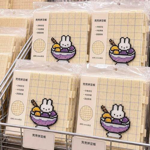 画线拼豆板耐高温78加长钉垫板防烫不变形拼接底板2.6mm拼豆工具.