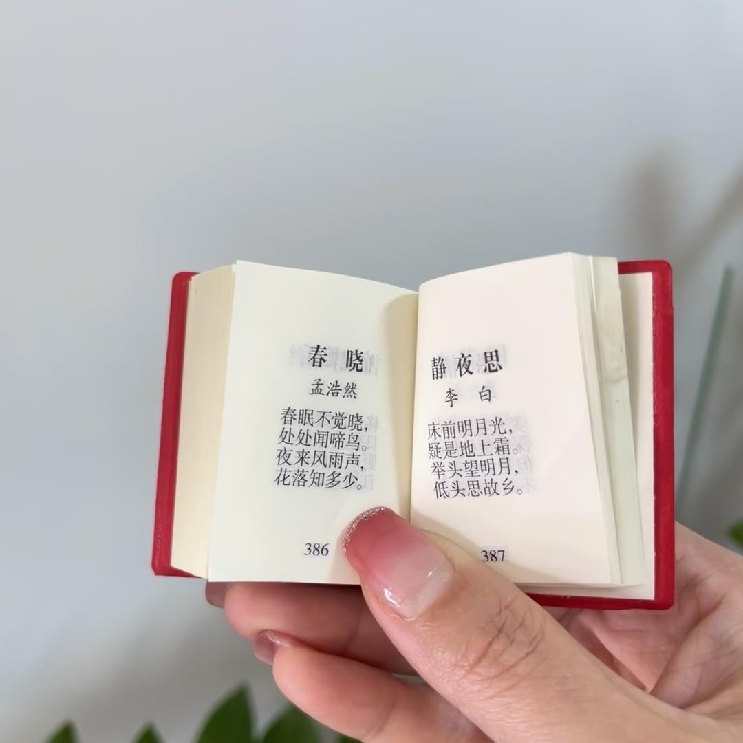 口袋书唐诗三百首户外便携迷你歇后语幼儿早教小学生必背古诗词.