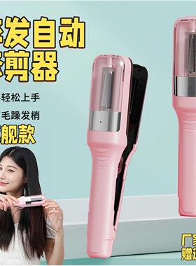 无线电动碎发梢尾修剪理神器美发器充电可携式头发开分叉自动削发
