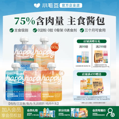 小毛豆全价全期主食酱包营养互动