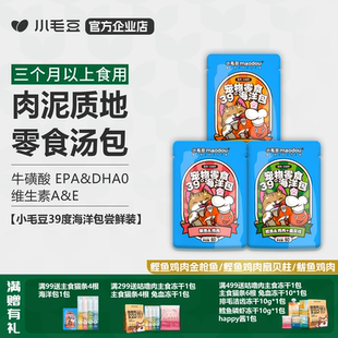小毛豆39度海洋包猫咪鲜封包猫用零食汤包成幼猫营养补水湿粮汤包