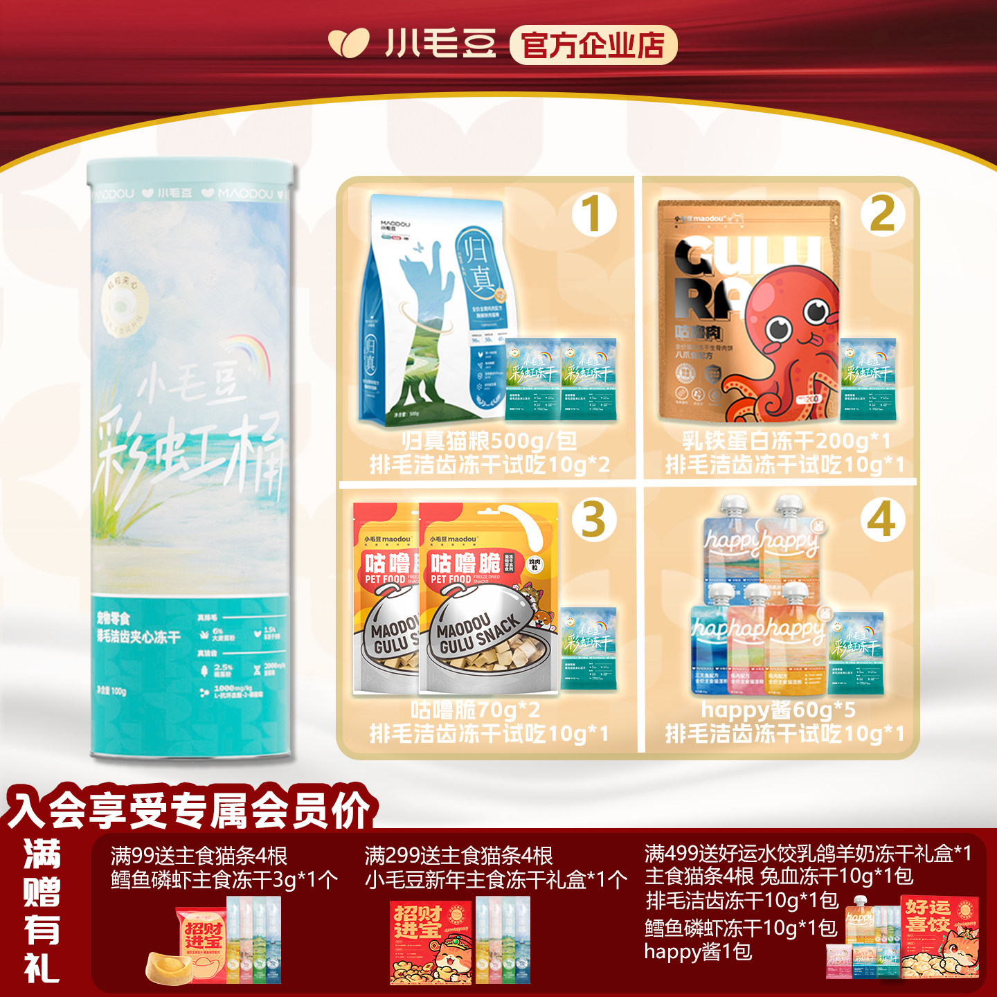 小毛豆洁齿冻干猫零食溶菌酶冻干排毛球猫咪专用磨牙棒洁齿冻干,宠物/宠物食品及用品,猫冻干零食,淘宝优惠券,粉丝福利购,淘宝优惠卷