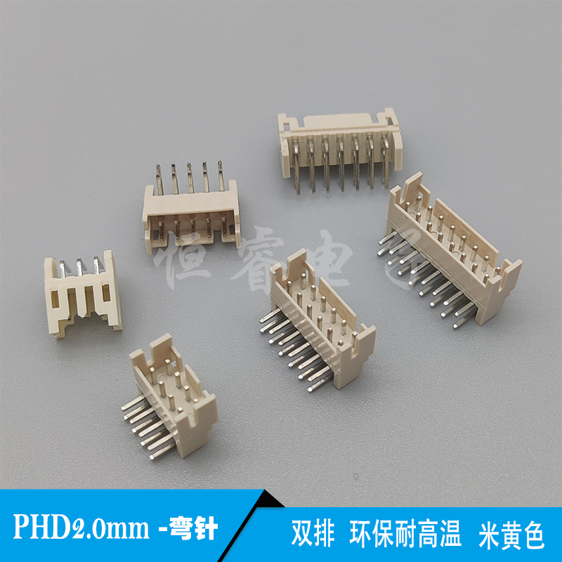 PHD2.0间距双排弯针座接插件插座