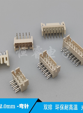 PHD2.0间距双排弯针座接插件插座2x2AW3pin456810p-15P连接器DF11