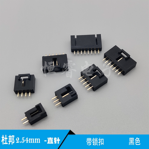 杜邦带锁扣2.54mm直针